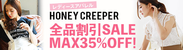 レディースアパレル HONEY CREEPER 全品割引SALE MAX35%OFF!