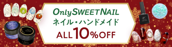 Only SWEET NAIL ALL10%OFF