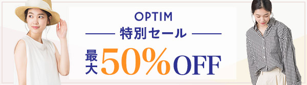 OPTIM 特別セール 最大50%OFF
