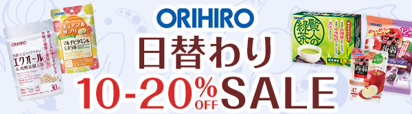 ORIHIRO 日替わり10-20%OFFSALE