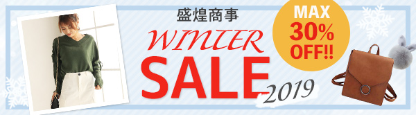 盛煌商事 WINTER SALE 2019 MAX30%OFF!!