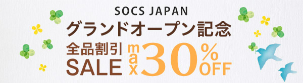SOCS JAPAN グランドオープン記念 全品割引SALE
