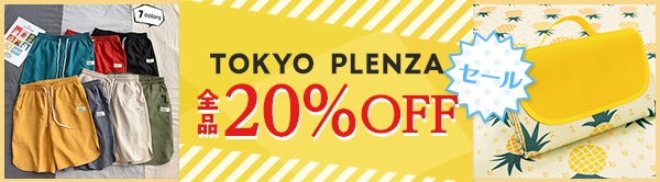 TOKYO　PLENZA 全品20%OFFセール